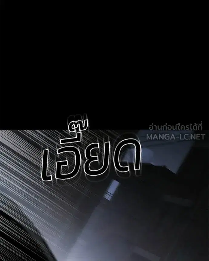 Baek XX ตอนที่ 143 หน้า 177