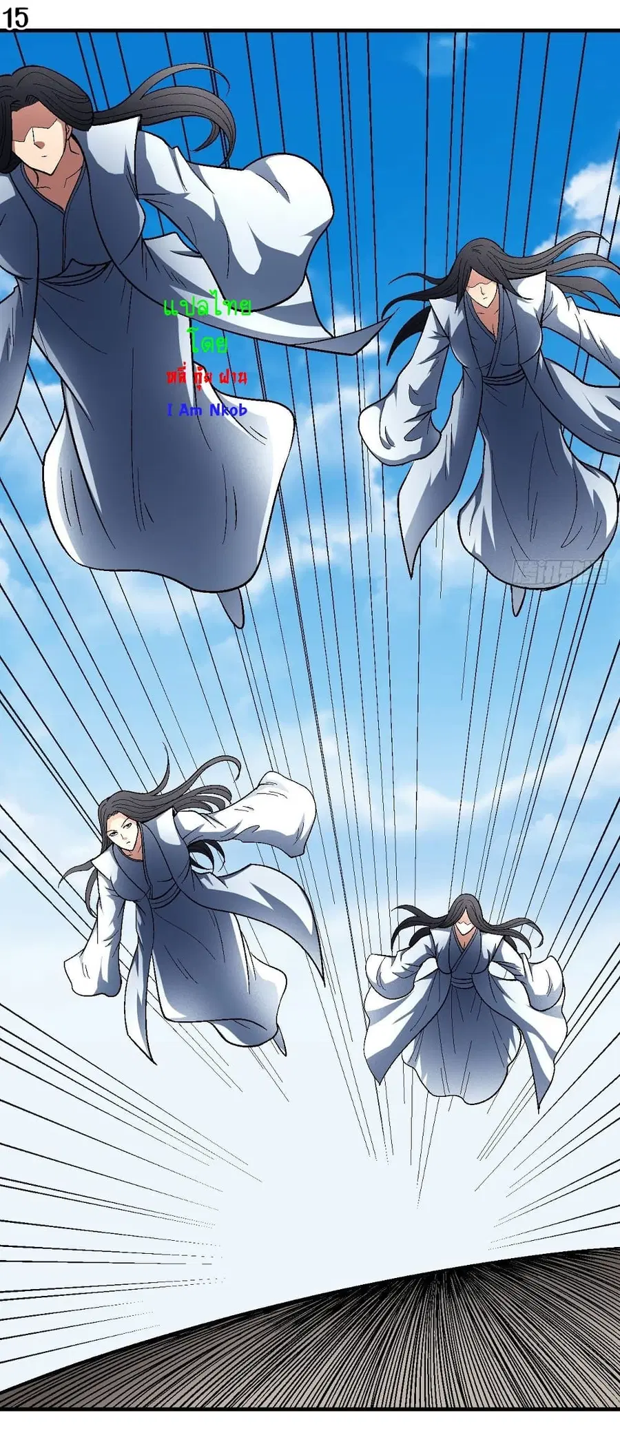 God of Martial Arts ตอนที่ 370 หน้า 16