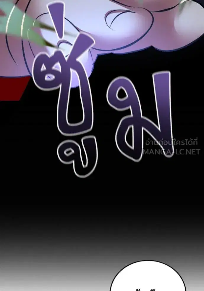Return to Player ตอนที่ 192 หน้า 91