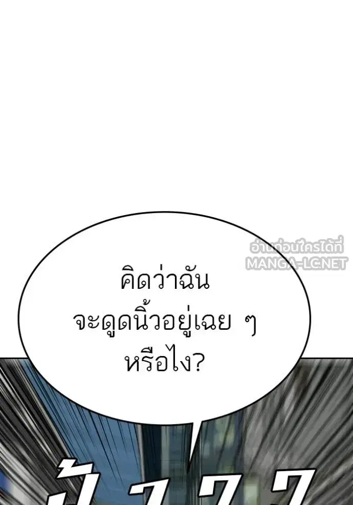 Bad Guy ตอนที่ 288 หน้า 51