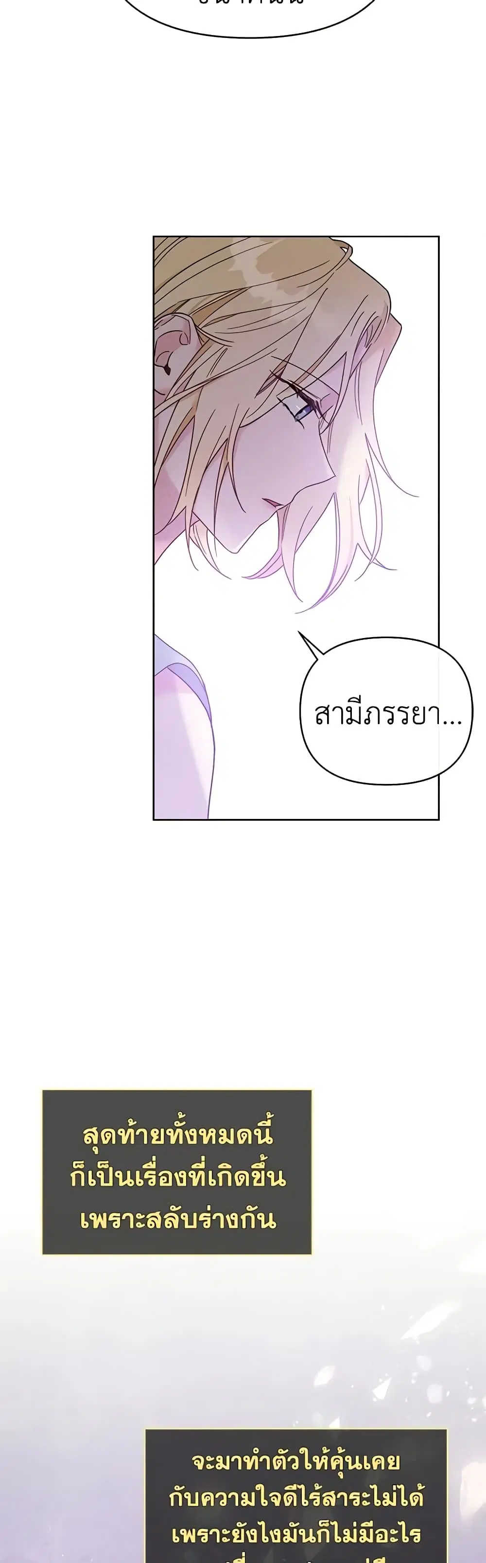 What It Means to Be You ตอนที่ 5 หน้า 40