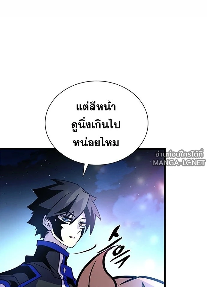 Villain to Kill ตอนที่ 237 หน้า 13