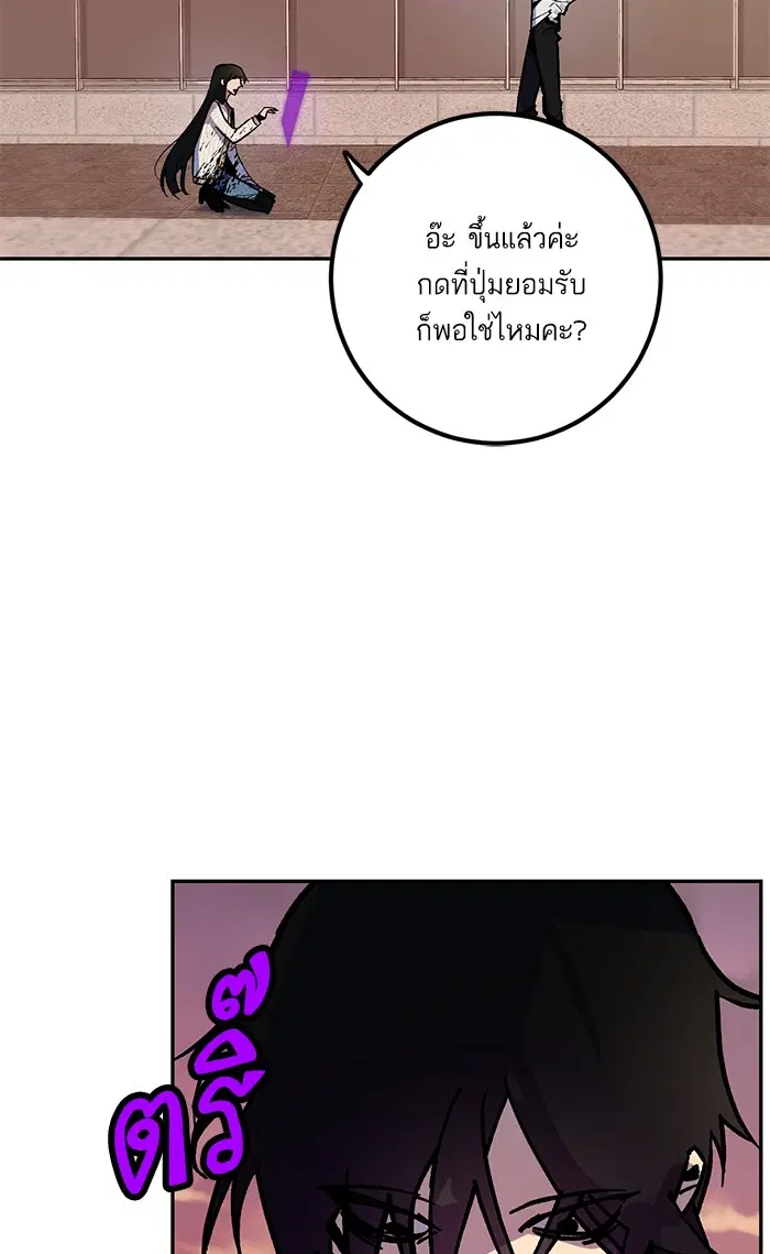 Return to Player ตอนที่ 6 หน้า 23