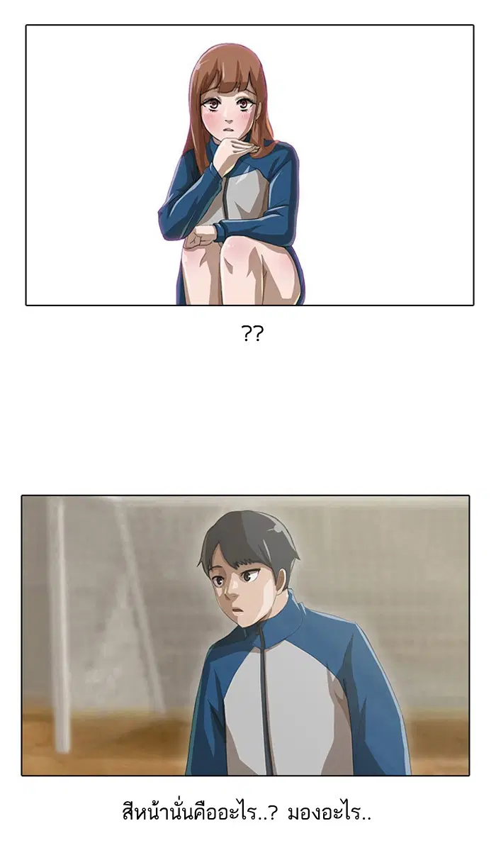Random Chat ตอนที่ 2 หน้า 56