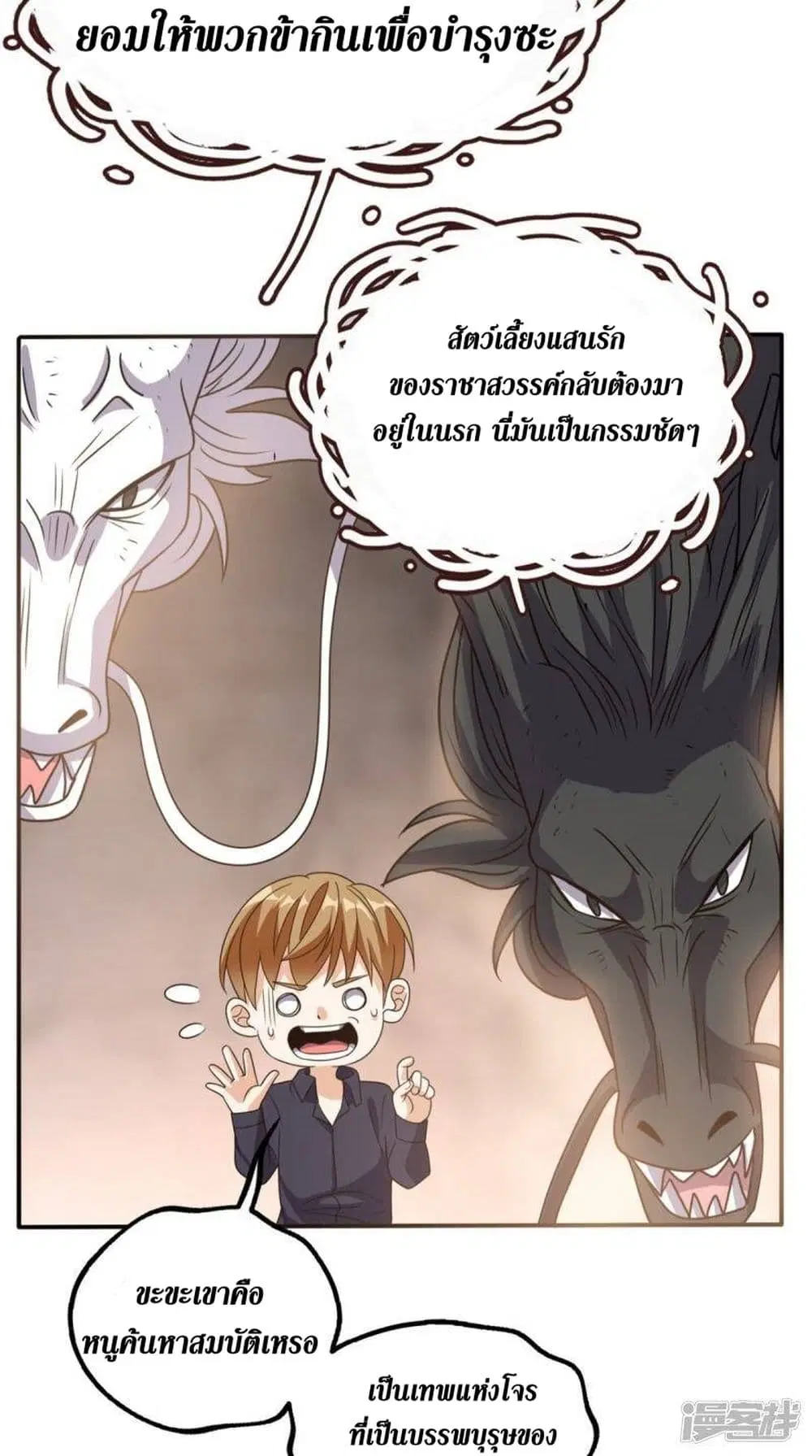 Super Wechat ตอนที่ 157 หน้า 25
