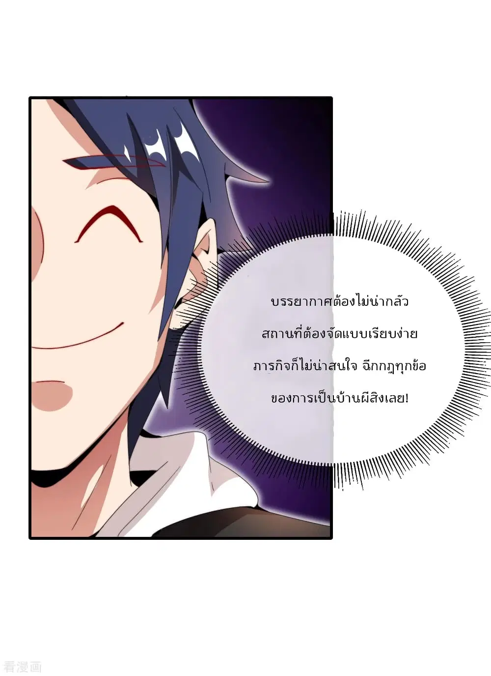 I am The Richest in The World ตอนที่ 155 หน้า 37