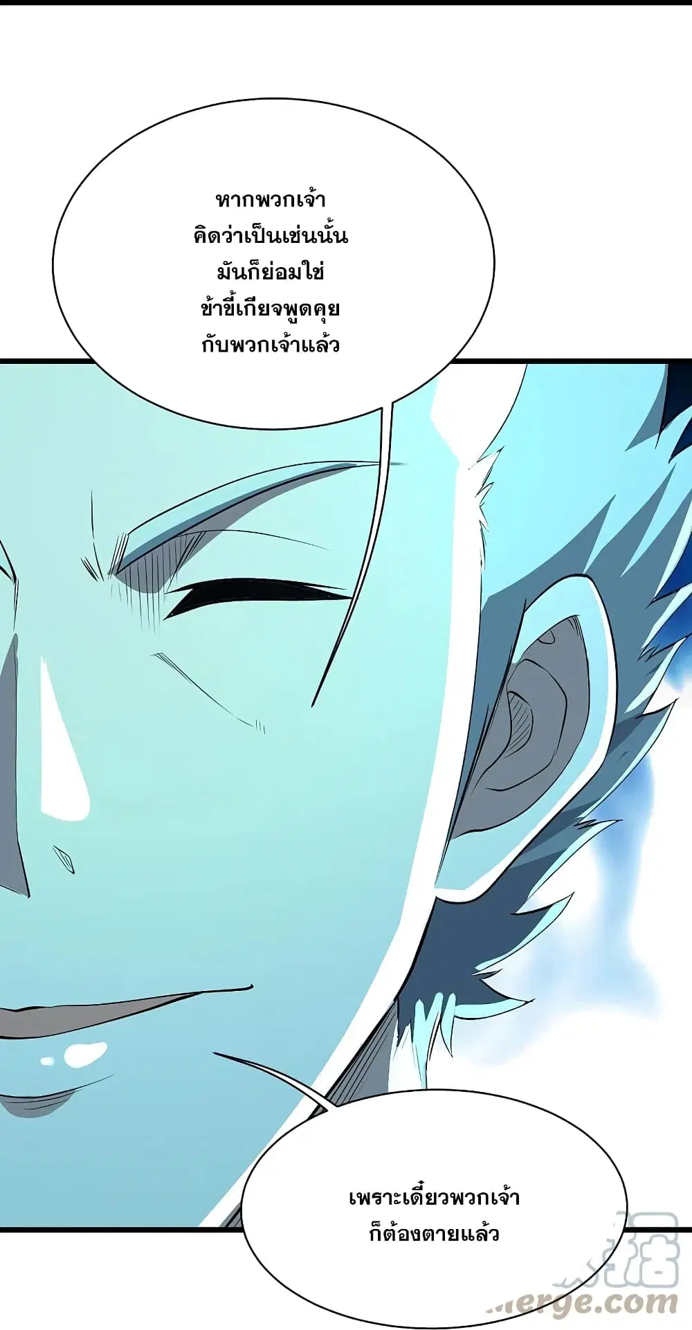 Matchless Emperor ตอนที่ 229 หน้า 24
