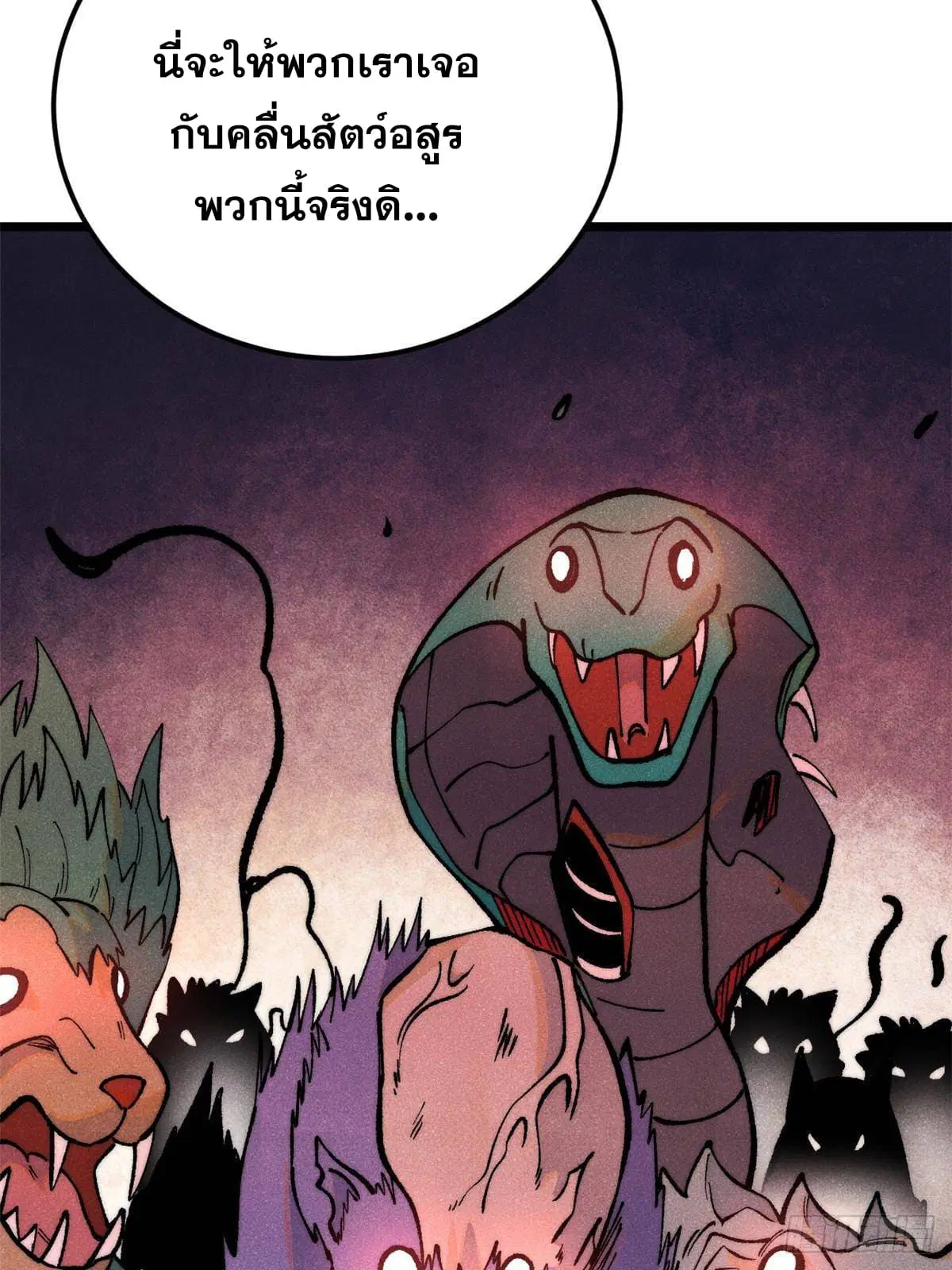 All Hail the Sect Leader ตอนที่ 286 หน้า 75