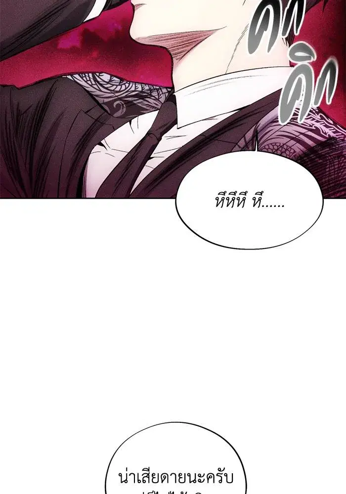 How to Live as a Villain ตอนที่ 107 หน้า 68