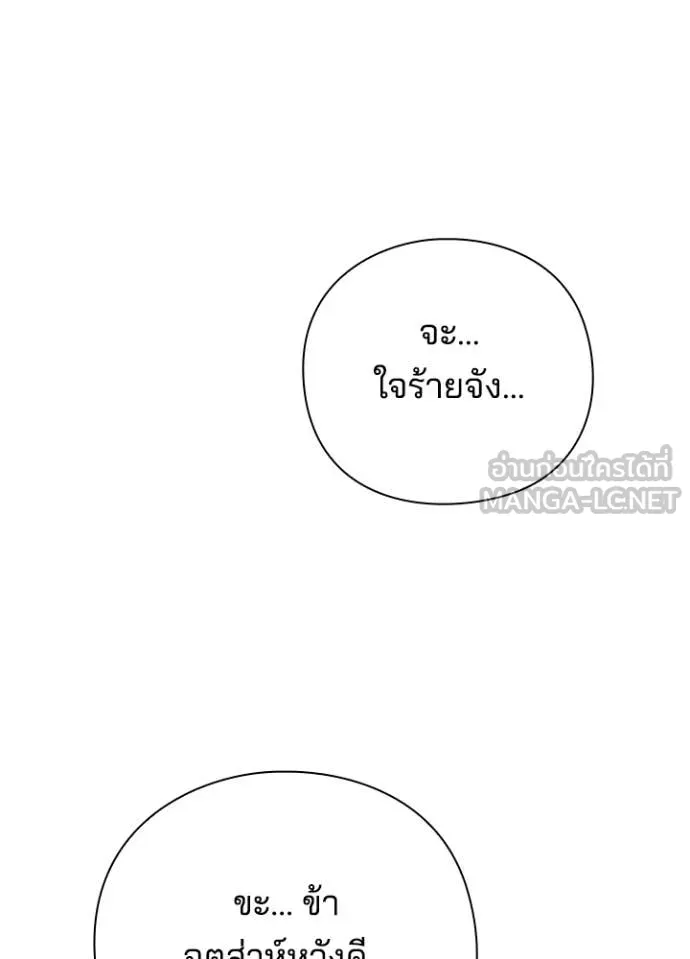 Night of the Ogre ตอนที่ 71 หน้า 128