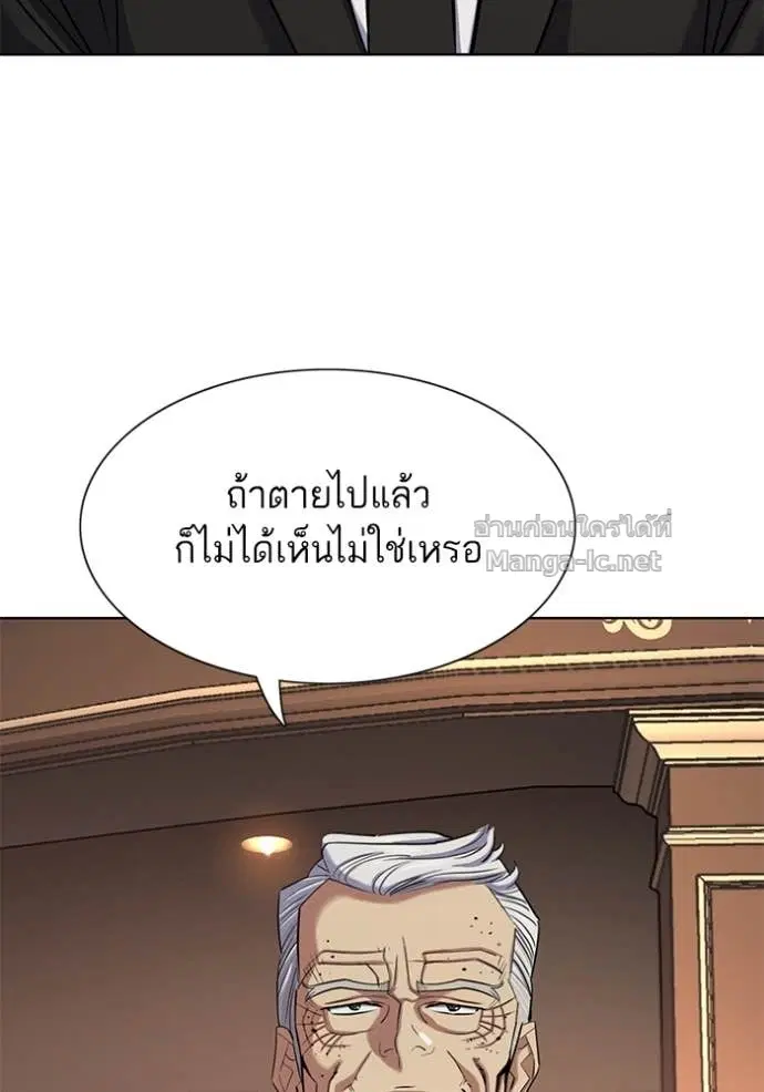 Reborn Rich ตอนที่ 146 หน้า 44
