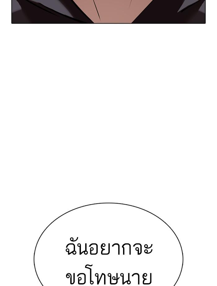 Lookism ตอนที่ 355 หน้า 13