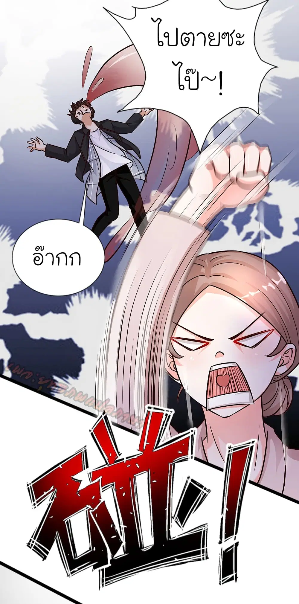 The Strongest Peach Blossom ตอนที่ 177 หน้า 11