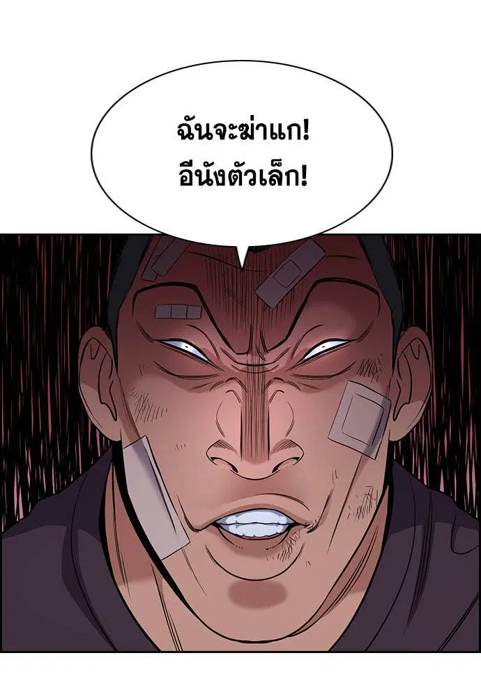 True Education ตอนที่ 122 หน้า 114