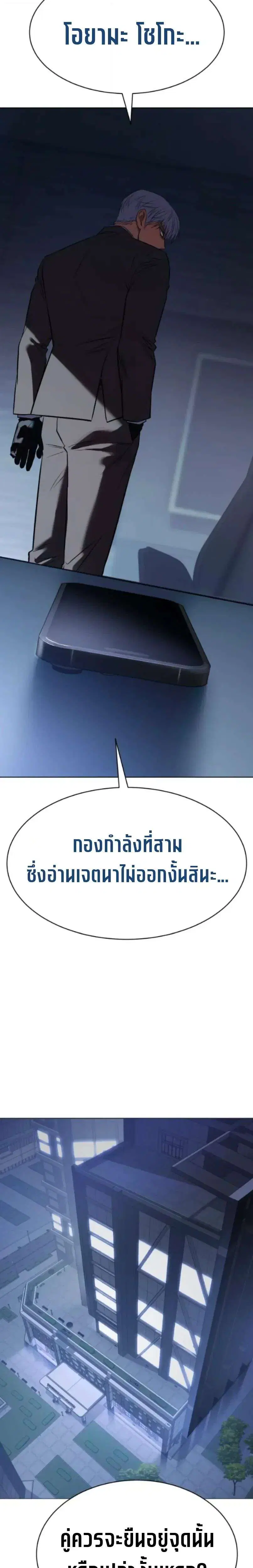 Baek XX ตอนที่ 191 หน้า 26