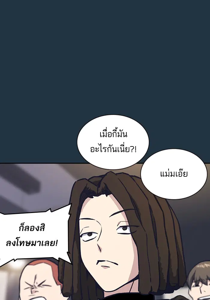 Study Group ตอนที่ 46 หน้า 6