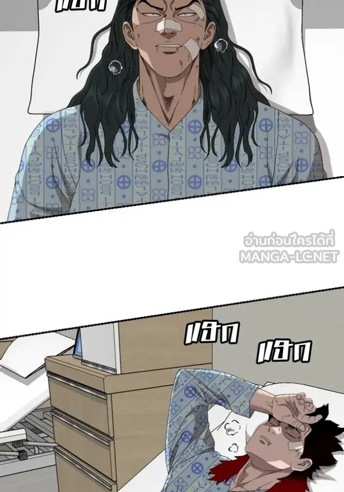 Bad Guy ตอนที่ 261 หน้า 12