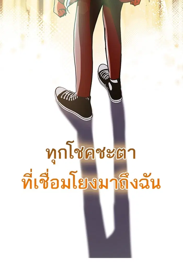 Random Chat ตอนที่ 279 หน้า 87