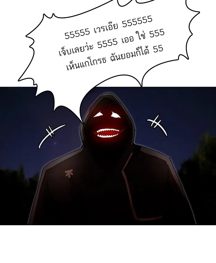 Random Chat ตอนที่ 36 หน้า 43