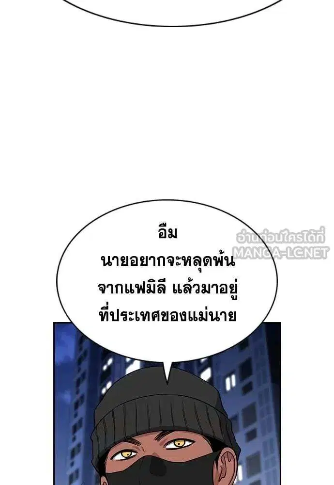 True Education ตอนที่ 229 หน้า 74