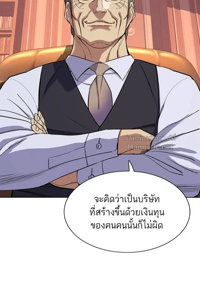 Reborn Rich ตอนที่ 54 หน้า 133