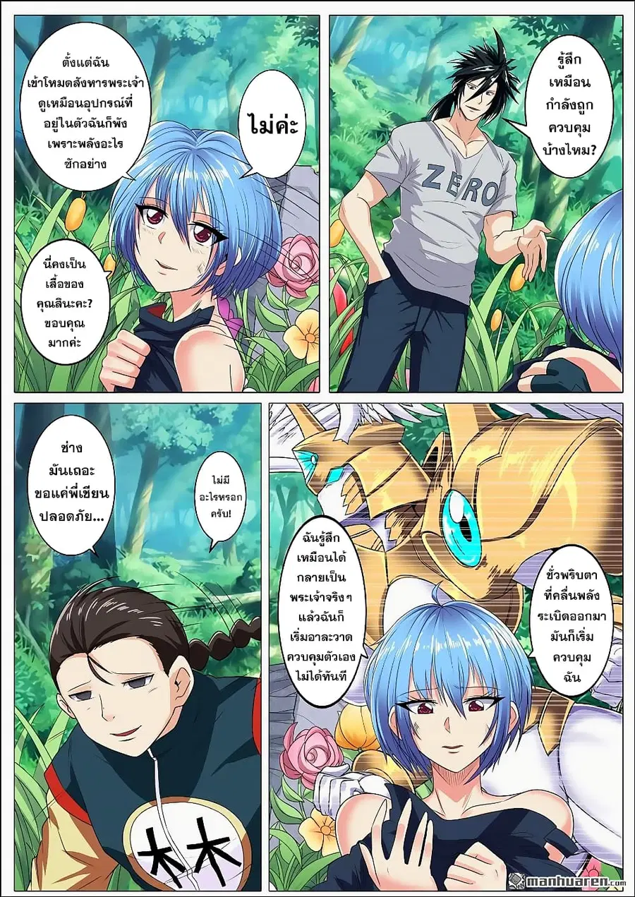 Hero? I Quit A Long Time Ago ตอนที่ 127 หน้า 15