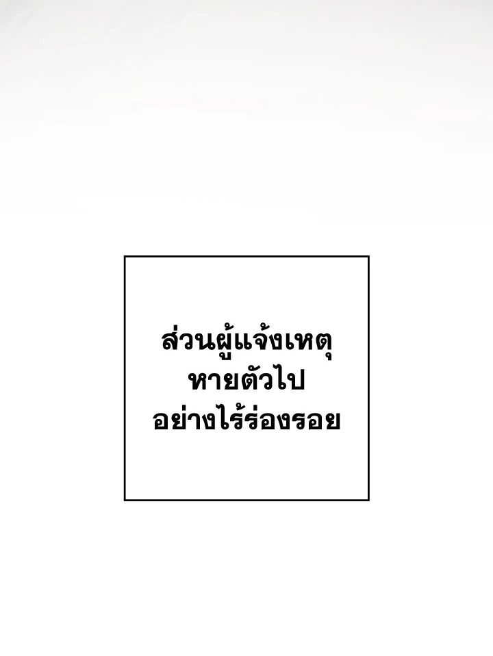 The Hero Returns ตอนที่ 104 หน้า 63