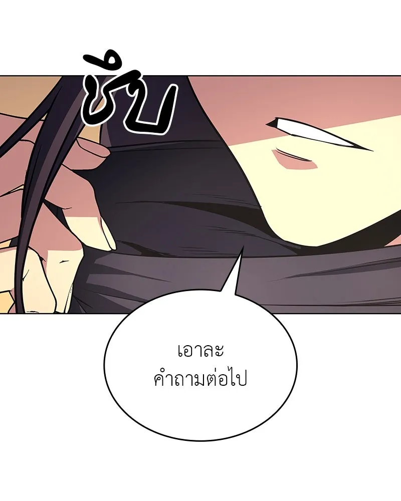 I Reincarnated As The Crazed Heir เกิดอีกทีเป็นว่าที่ประมุขลัทธิมาร ตอนที่ 113 หน้า 50