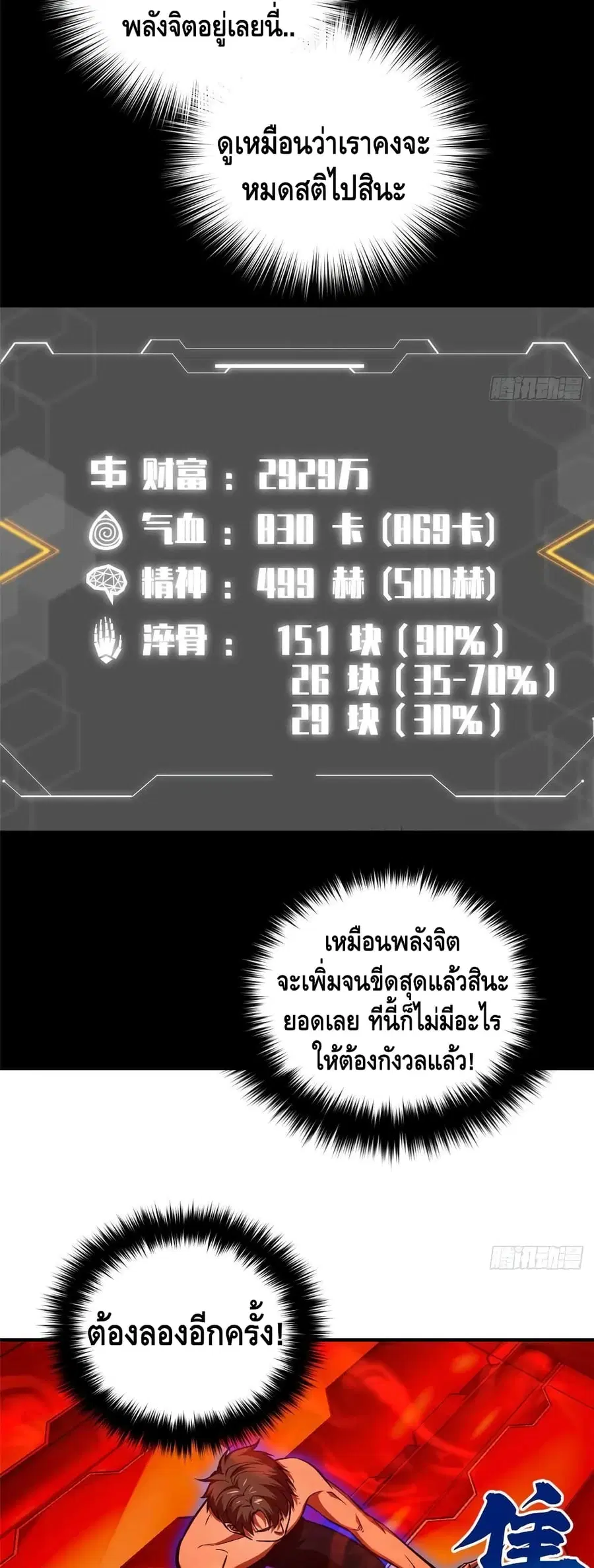 Global Martial Arts ตอนที่ 116 หน้า 13