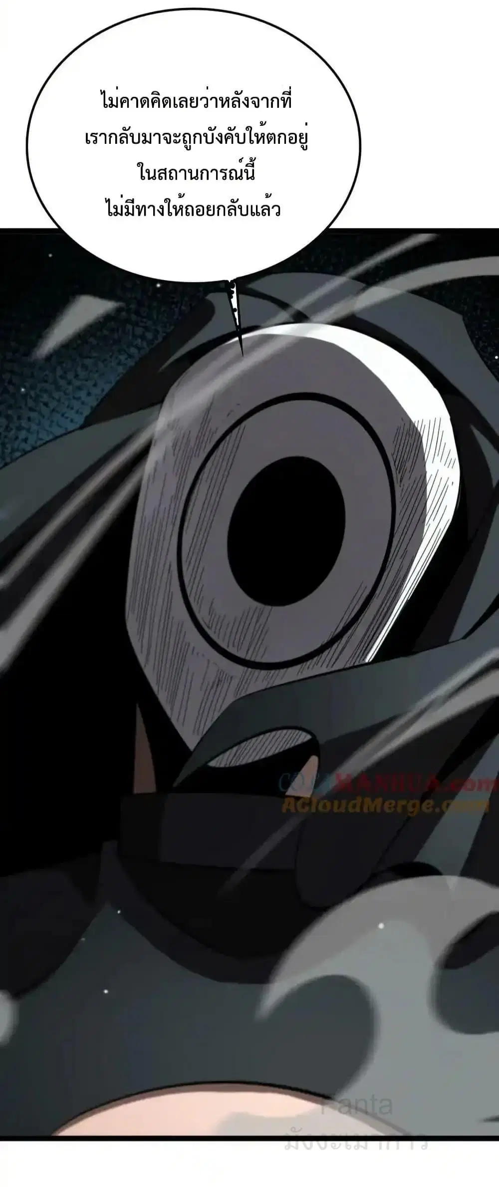 World’s Apocalypse Online ตอนที่ 227 หน้า 39
