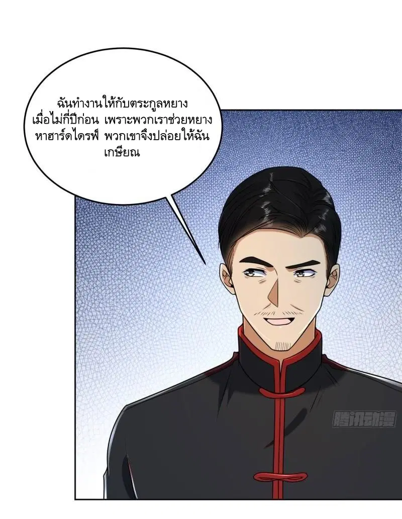 The First Order ตอนที่ 152 หน้า 4