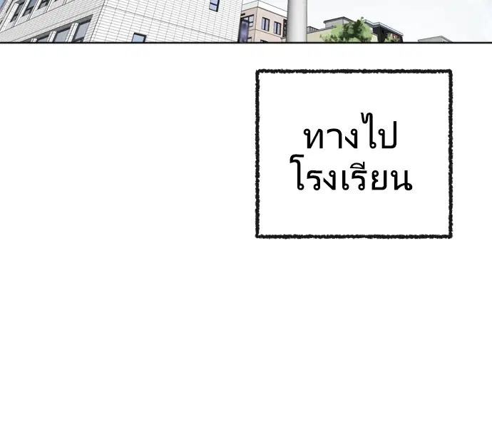 Superhuman Era ตอนที่ 6 หน้า 79