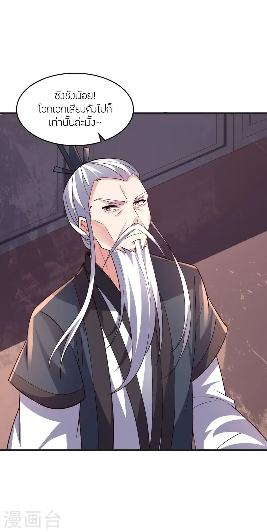 Banished Disciple’s Counterattack ราชาอมตะผู้ถูกขับไล่ ตอนที่ 350 หน้า 7