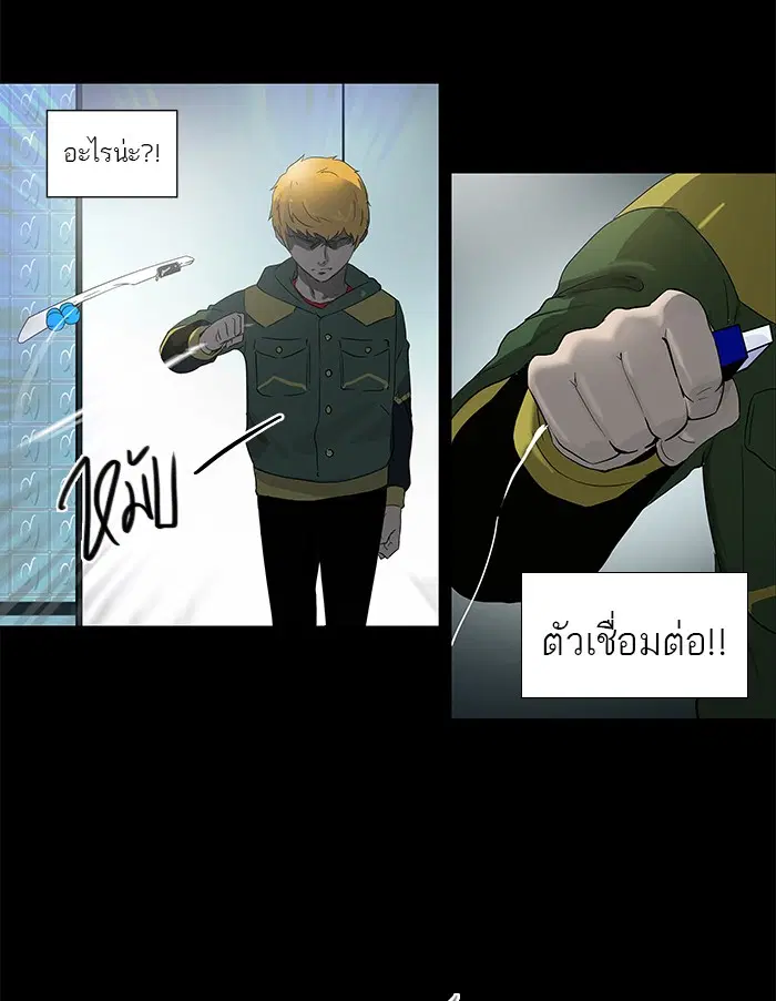 Tower of God ตอนที่ 99 หน้า 36