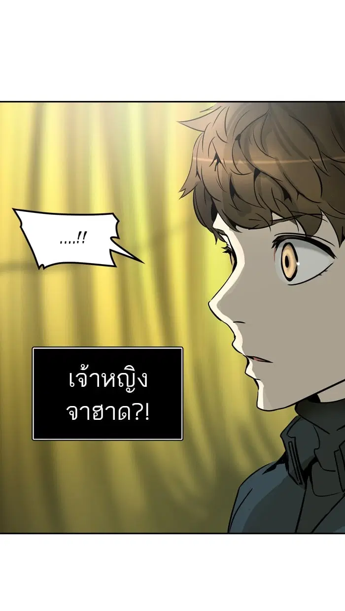 Tower of God ตอนที่ 318 หน้า 91