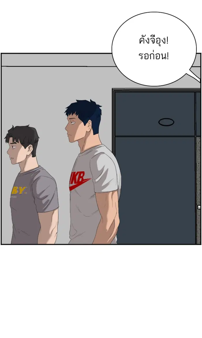 Bad Guy ตอนที่ 64 หน้า 30
