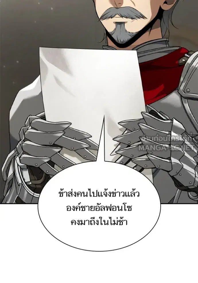 I Am the Queen in This Life ตอนที่ 158 หน้า 40