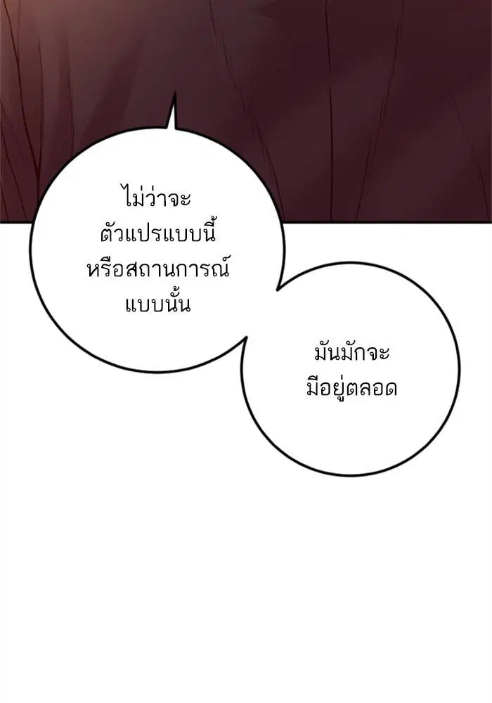 Manager Kim ตอนที่ 126 หน้า 94