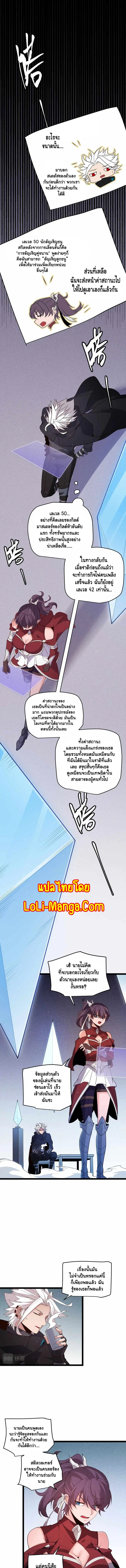 The Game That I Came From ตอนที่ 116 หน้า 7