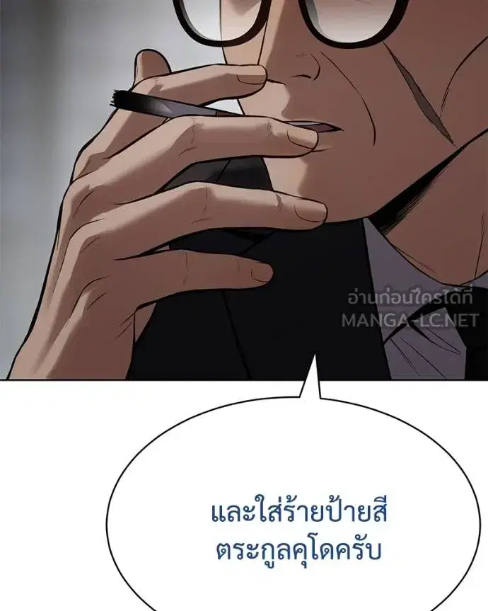 Baek XX ตอนที่ 111 หน้า 94