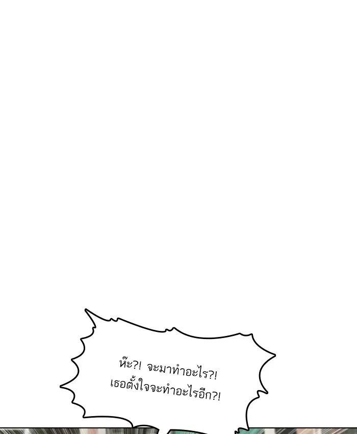 Random Chat ตอนที่ 67 หน้า 116