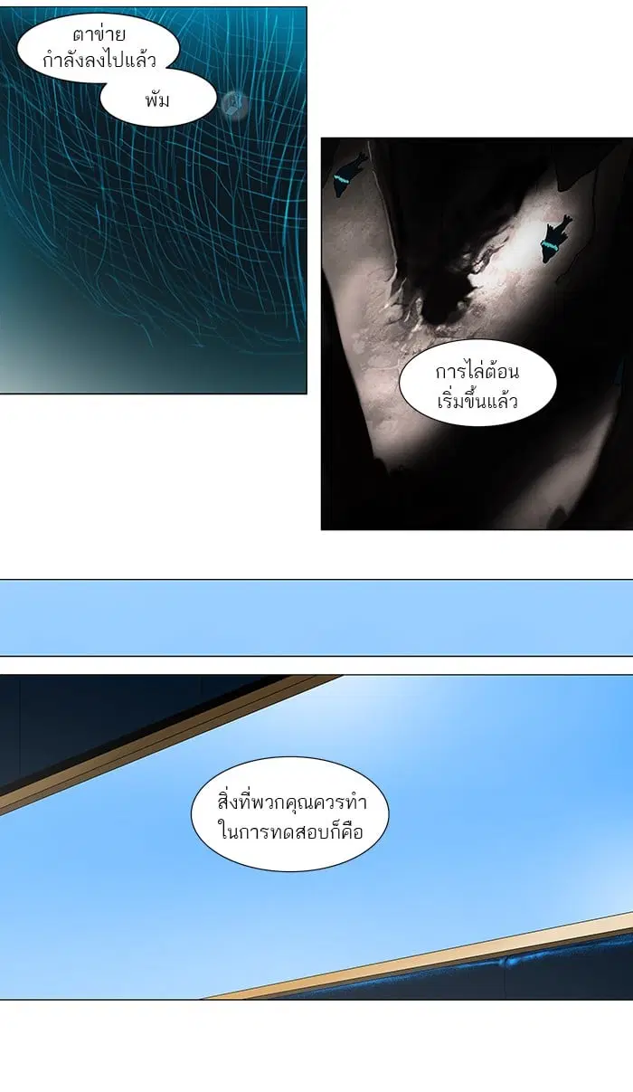 Tower of God ตอนที่ 61 หน้า 22