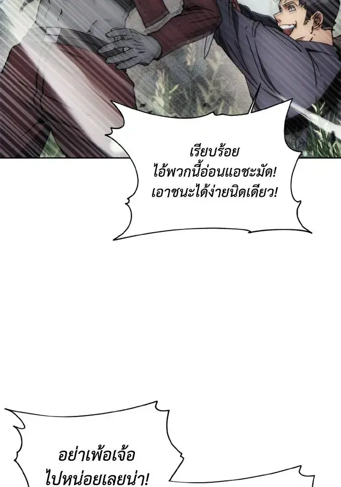 How to Live as a Villain ตอนที่ 133 หน้า 49