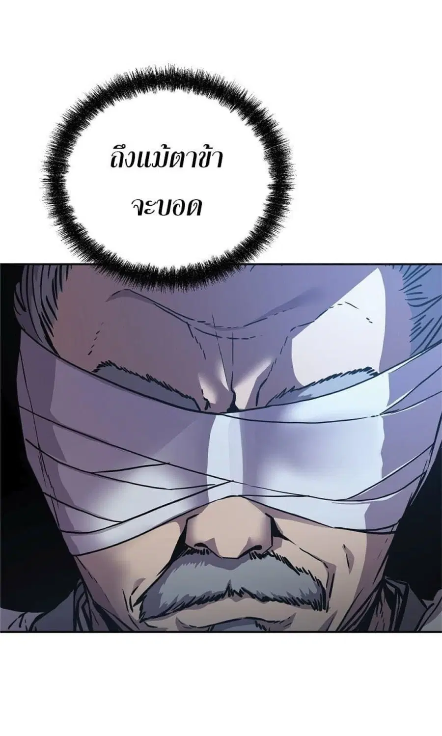 The Reborn Ranker Chronicles ตอนที่ 41 หน้า 45