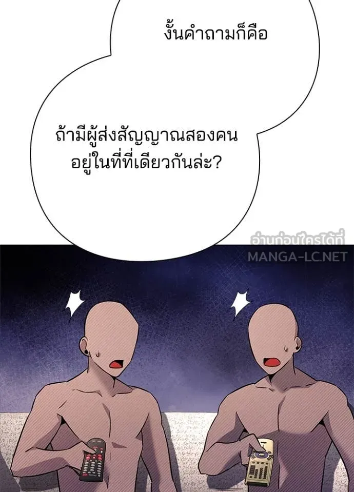 Night of the Ogre ตอนที่ 87 หน้า 65