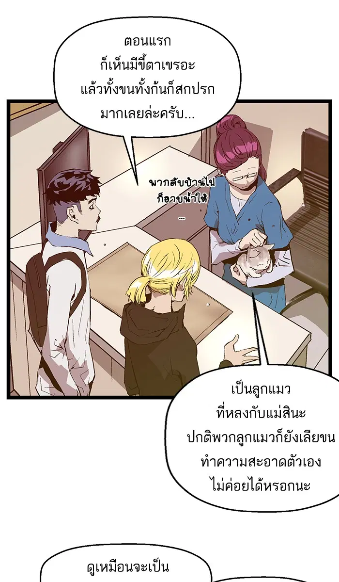 Weak Hero ตอนที่ 51 หน้า 6