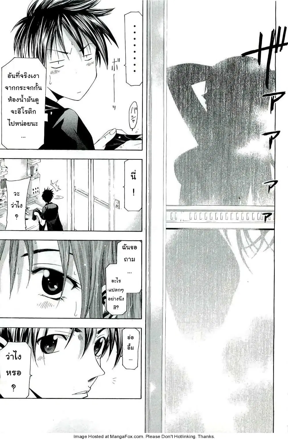 Suzuka ตอนที่ 96.1 หน้า 15