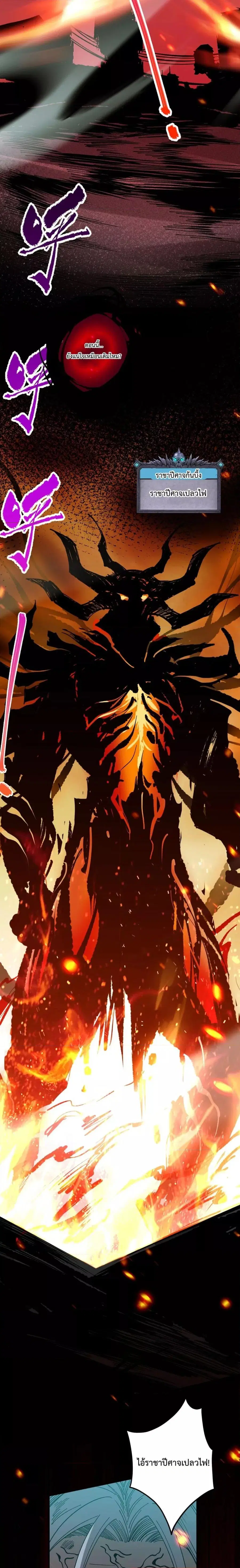 Necromancer King of The Scourge ตอนที่ 77 หน้า 20