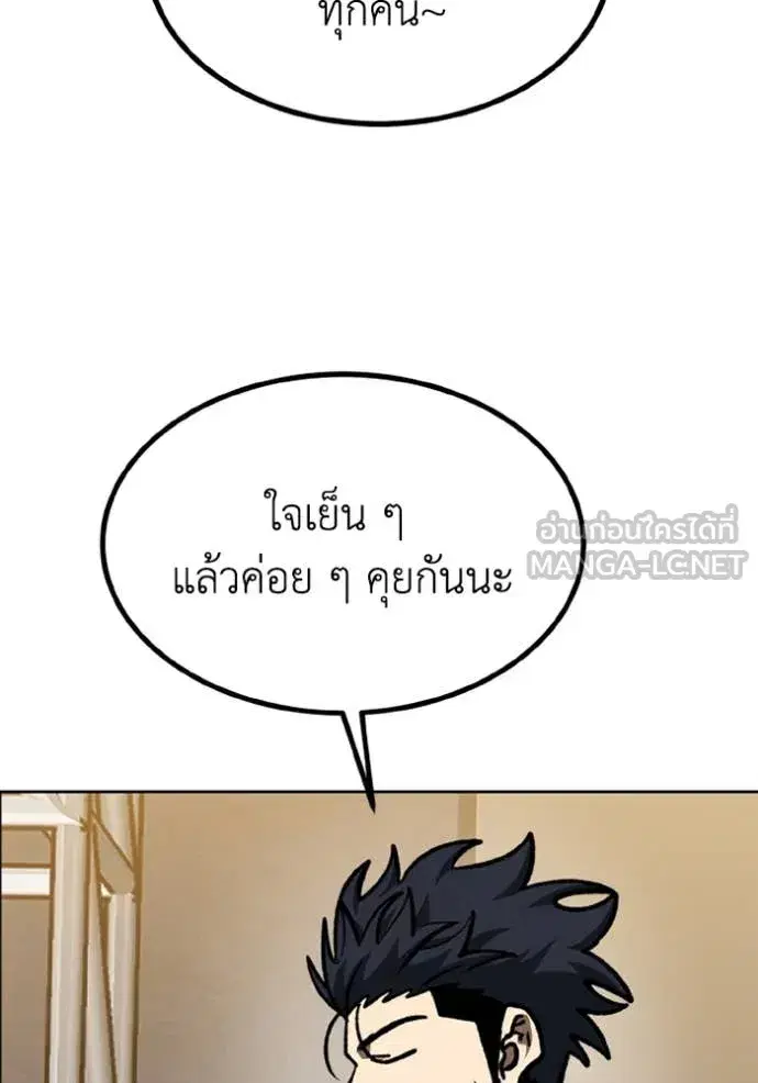 King of the Octagon ตอนที่ 167 หน้า 36