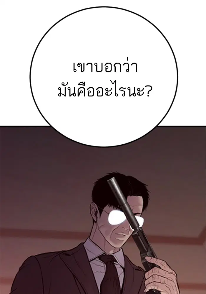 Manager Kim ตอนที่ 125 หน้า 226
